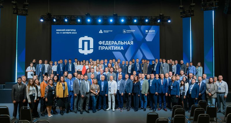 Стартовала методическая программа Минпромторга России «Федеральная практика»