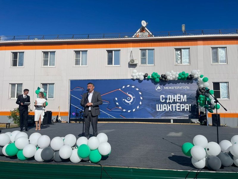 Минэкономразвития Тувы поздравило работников угольной отрасли с профессиональным праздником