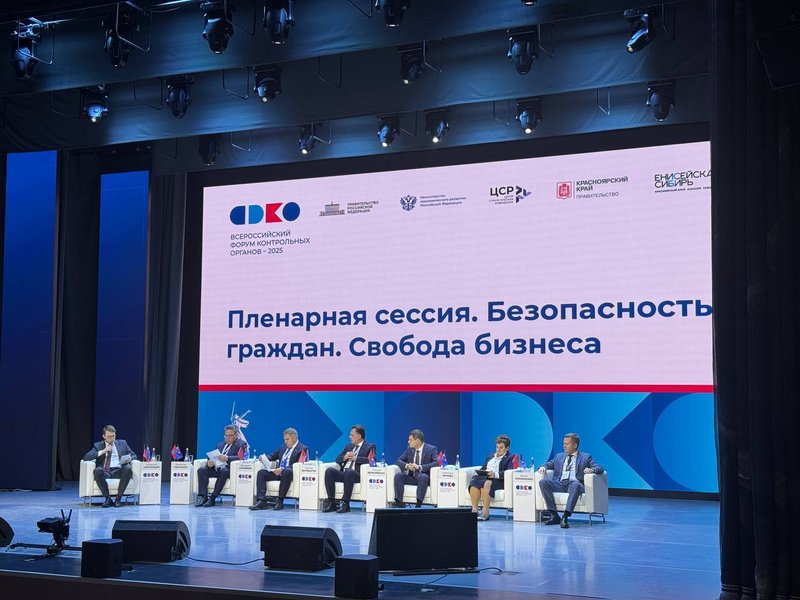 Республика Тыва принимает участие во Всероссийском форуме контрольных органов в Красноярске