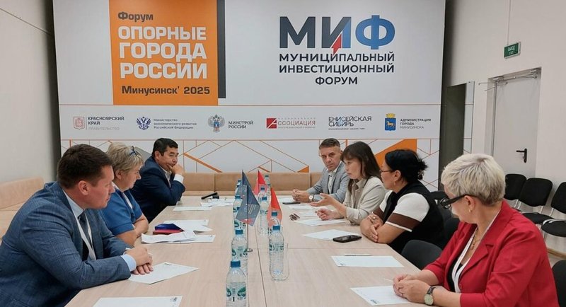На II форуме «Опорные города России» прошел круглый стол по теме привлечения инвестиций в муниципалитеты Хакасии и Тувы