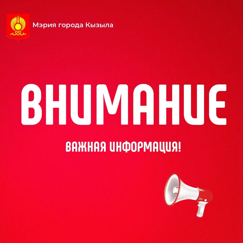 Продолжается приём заявок на конкурс мэрии Кызыла по предоставлению грантов предпринимателям