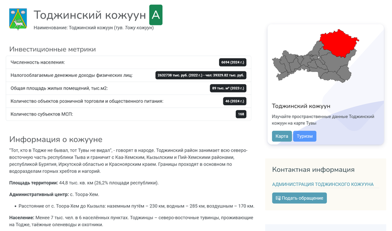 В Туве определился инвестор, который займется электрификацией Тоджинского кожууна