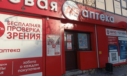 СберИндекс: жители Тувы тратят меньше всего на лекарства и медицинские товары — в среднем 1 780 рублей в месяц