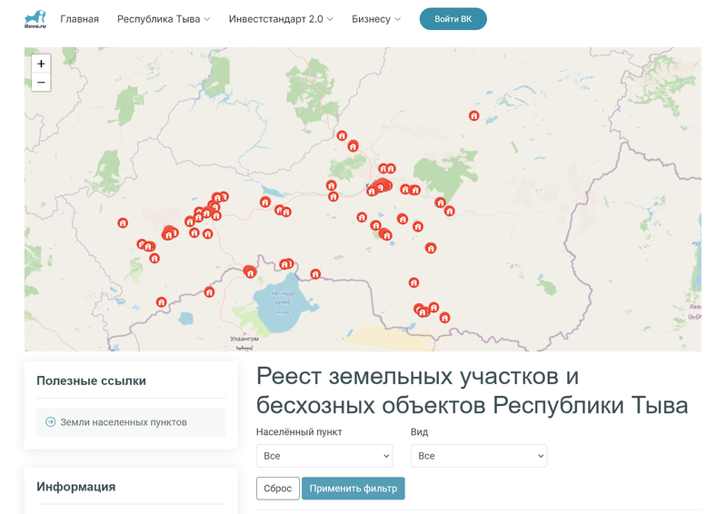 Фонд поддержки предпринимательства Тувы объявляет о продаже имущества через запрос предложений