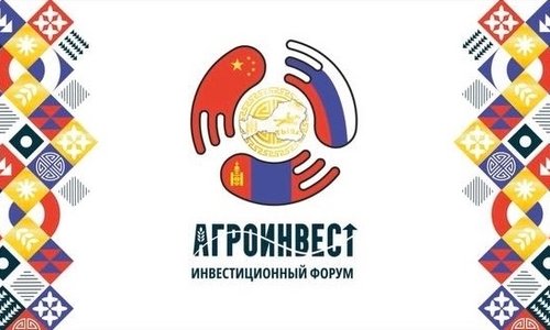 Открыта регистрация на инвестиционную конференцию форума «Тыва: Агроинвест-2026»