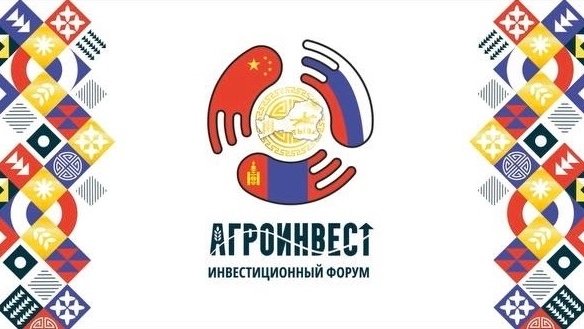Открыта регистрация на инвестиционную конференцию форума «Тыва: Агроинвест-2026»