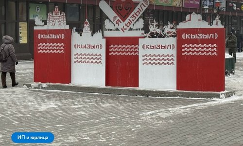 Предпринимателей Кызыла призывают привести объекты в порядок к Международному буддийскому форуму