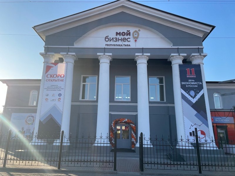 Итоги работы центров «Мой бизнес» за девять месяцев 2025 года